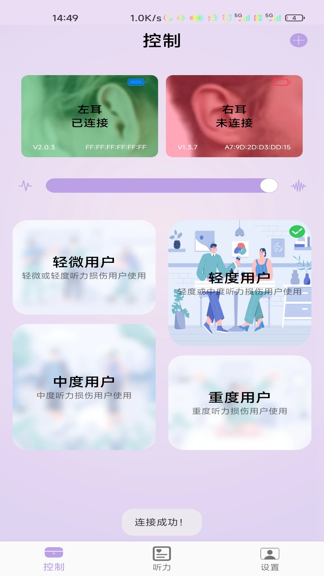 清听图1