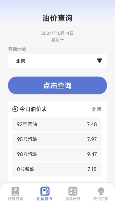 活力前行