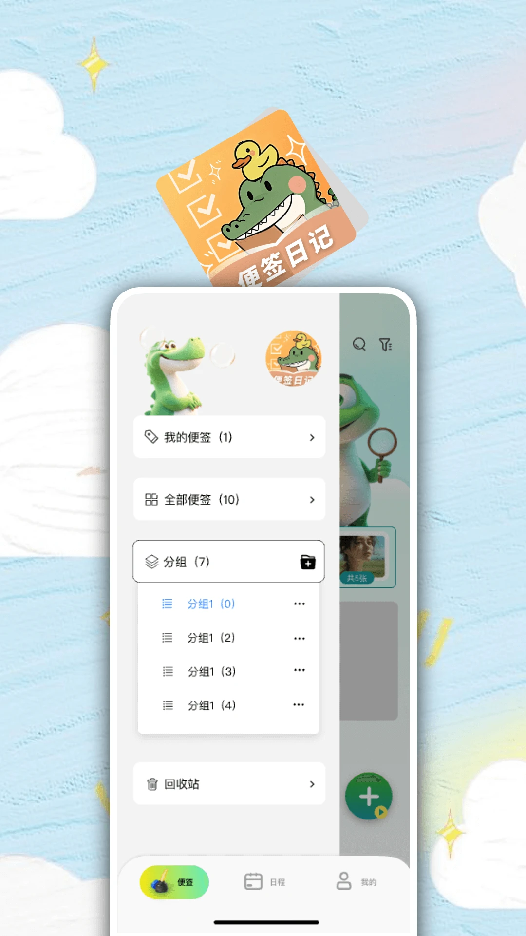 随身记事备忘录图4