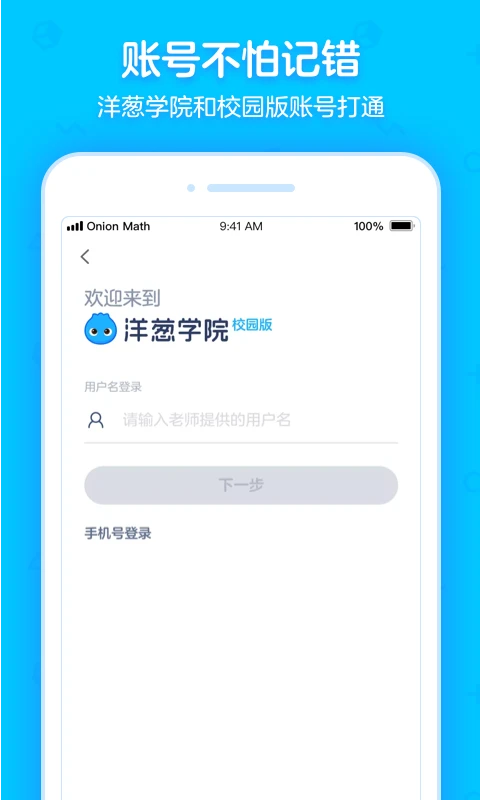 洋葱学园合作校版图1