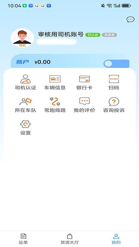 笃马货运图1