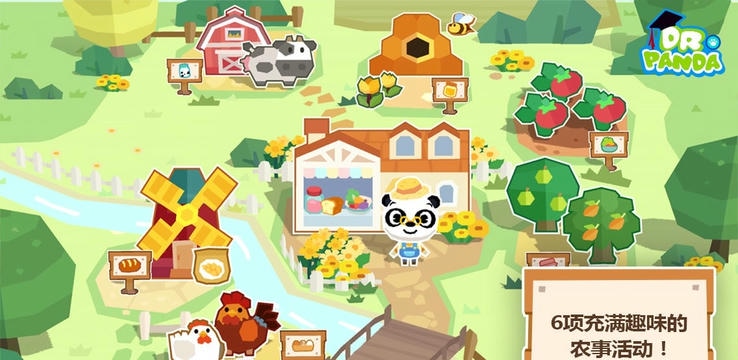 熊猫博士农场手机版图1