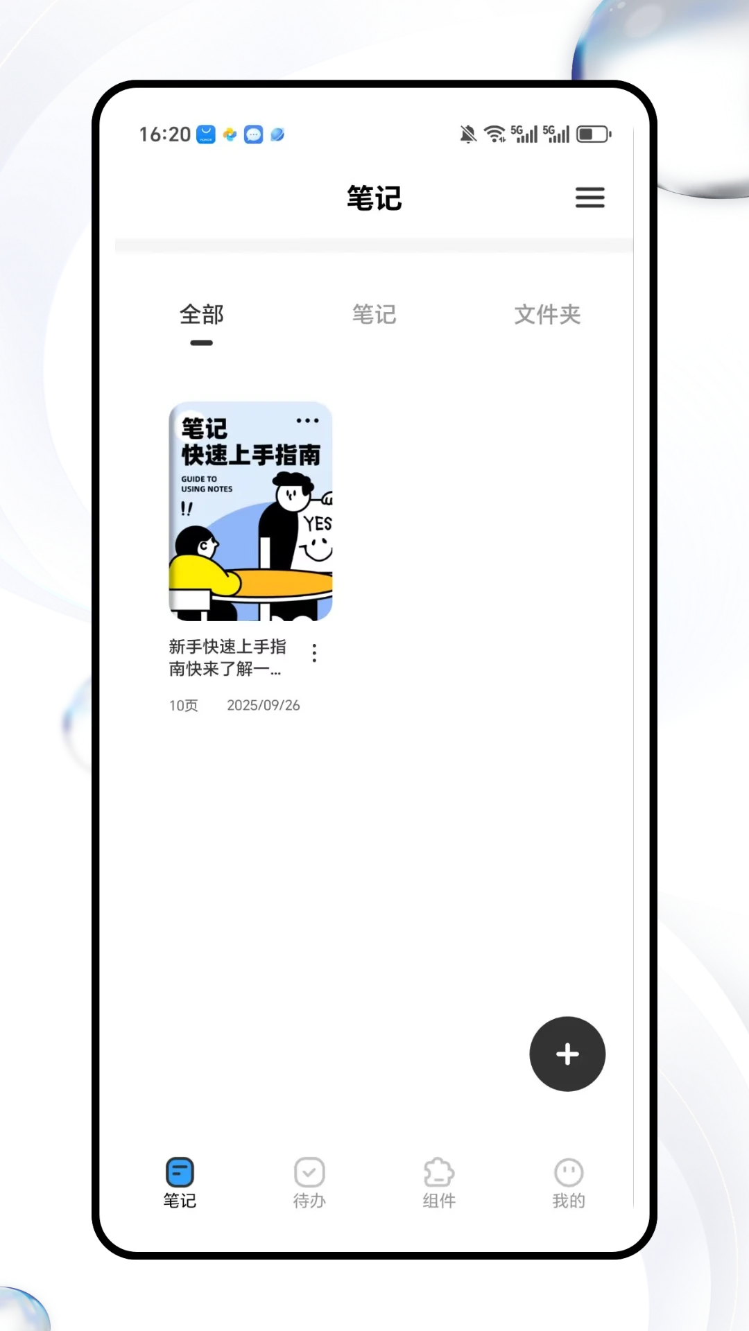 墨墨星计划图1