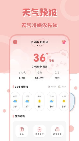 小兔子计算器图1