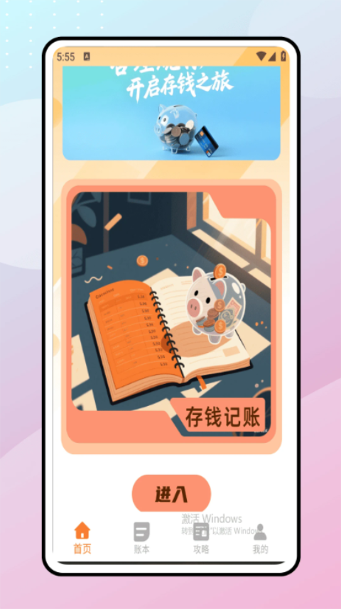 懒猫存钱图1