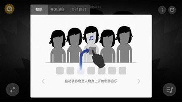 节奏盒子杀戮恐怖版app图2
