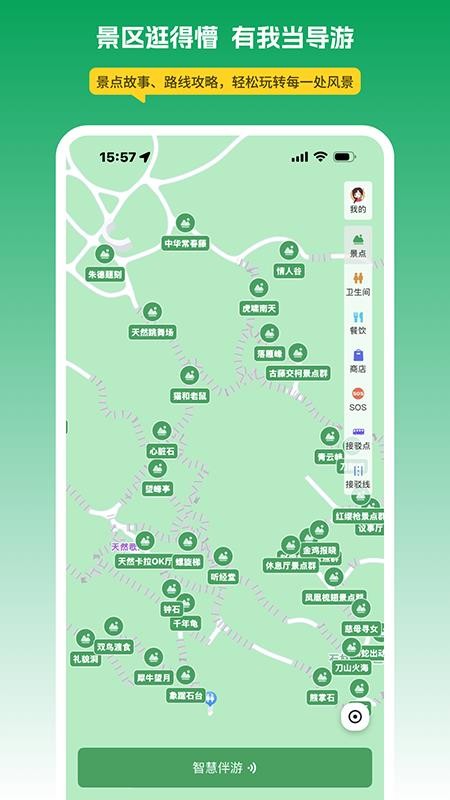 离米伴游图5