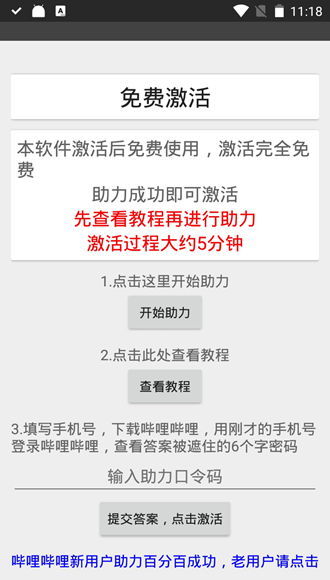 夏奈定制美化3.2图1
