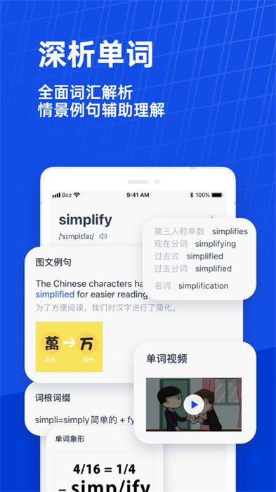 百词斩苹果手机版图5