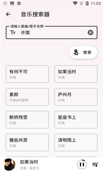 潮音乐图2