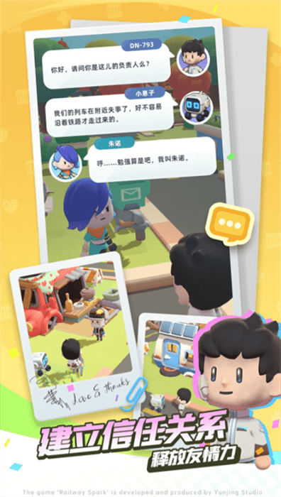 轨道星火（TapTap测试版）