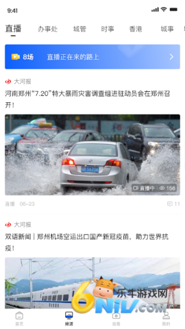 豫视频图3