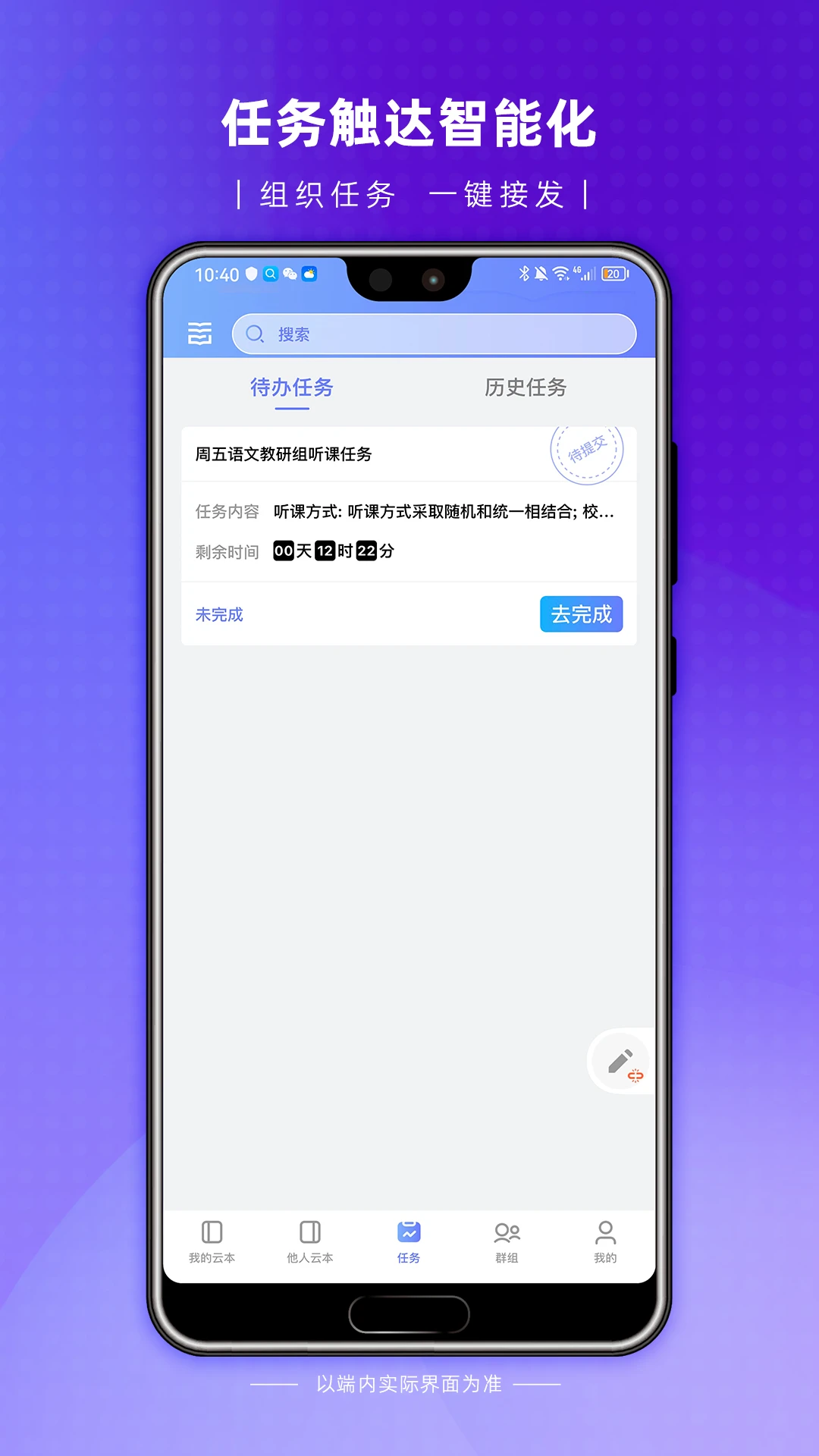 云尚群笔记图3