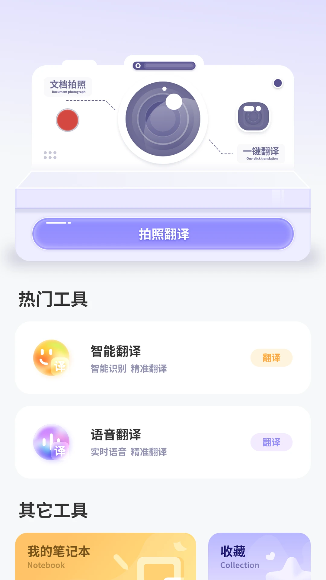 智能中英翻译图2