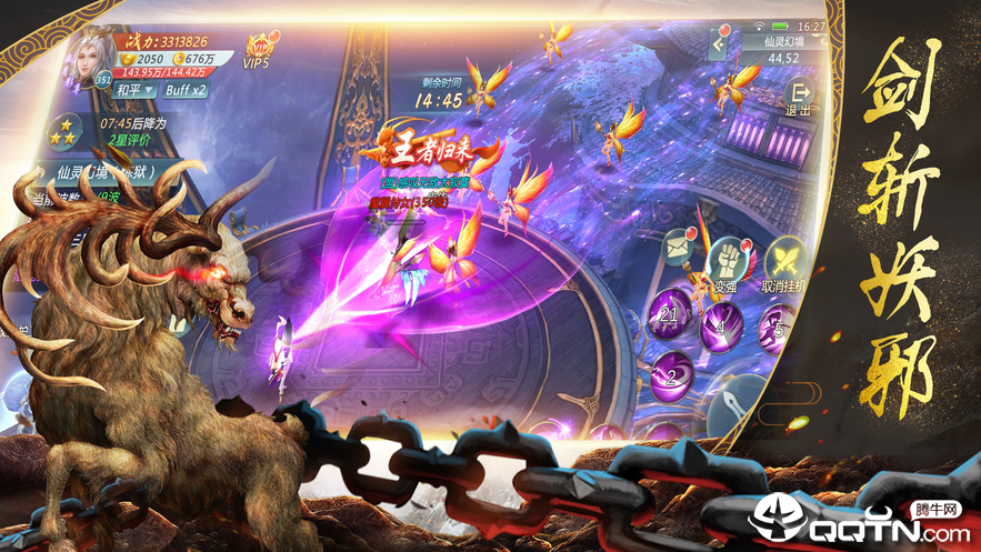 山海经魔教传说图1