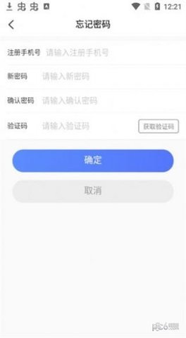 联动驿家图1