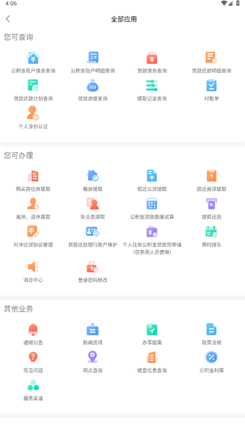邯郸公积金