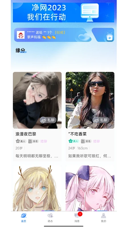 妙妙图2