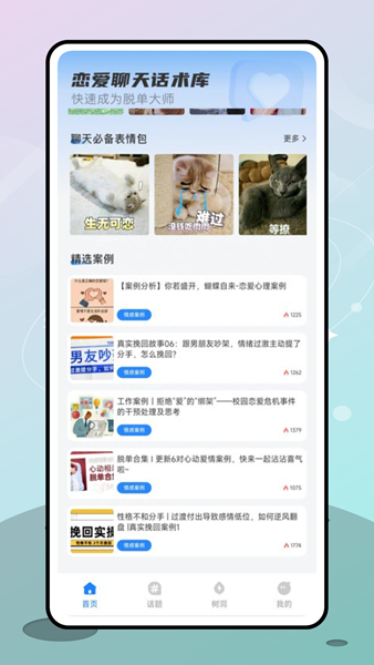 格遇 最新版v1.0.0图4