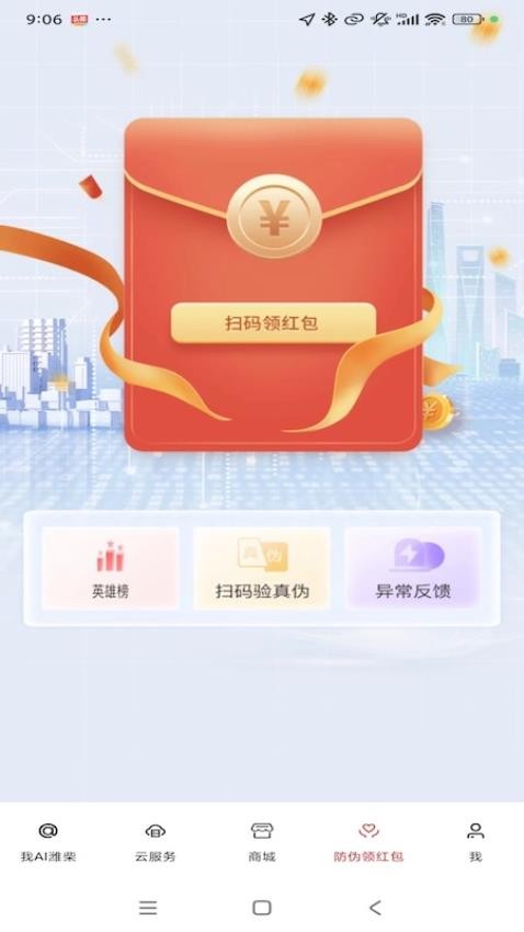 潍柴同行图3