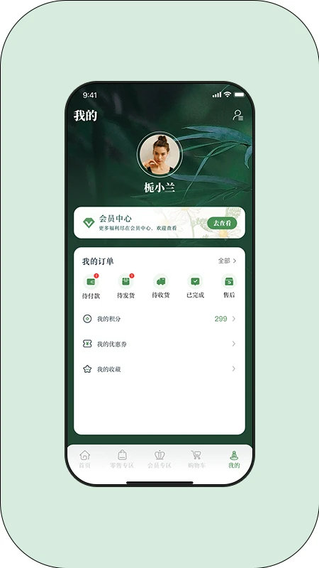 草木的力量图3