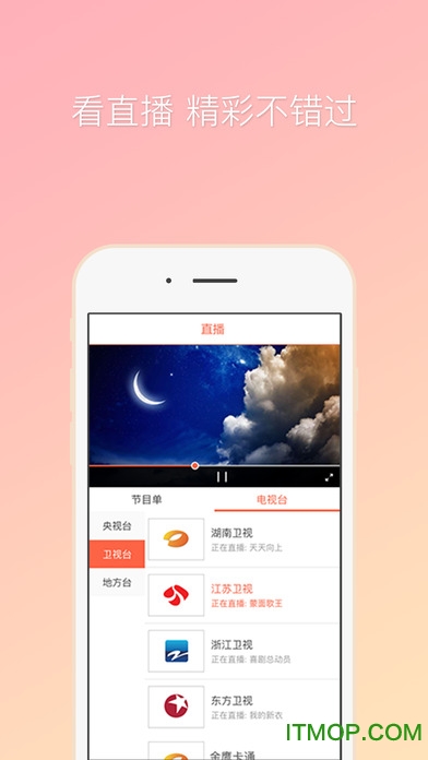 咪咕爱看电脑客户端图1