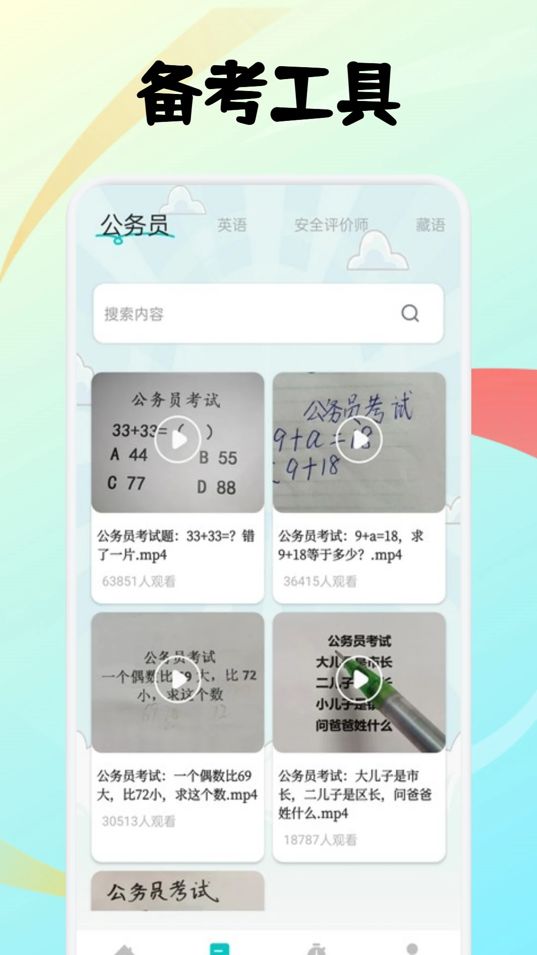 知意图2