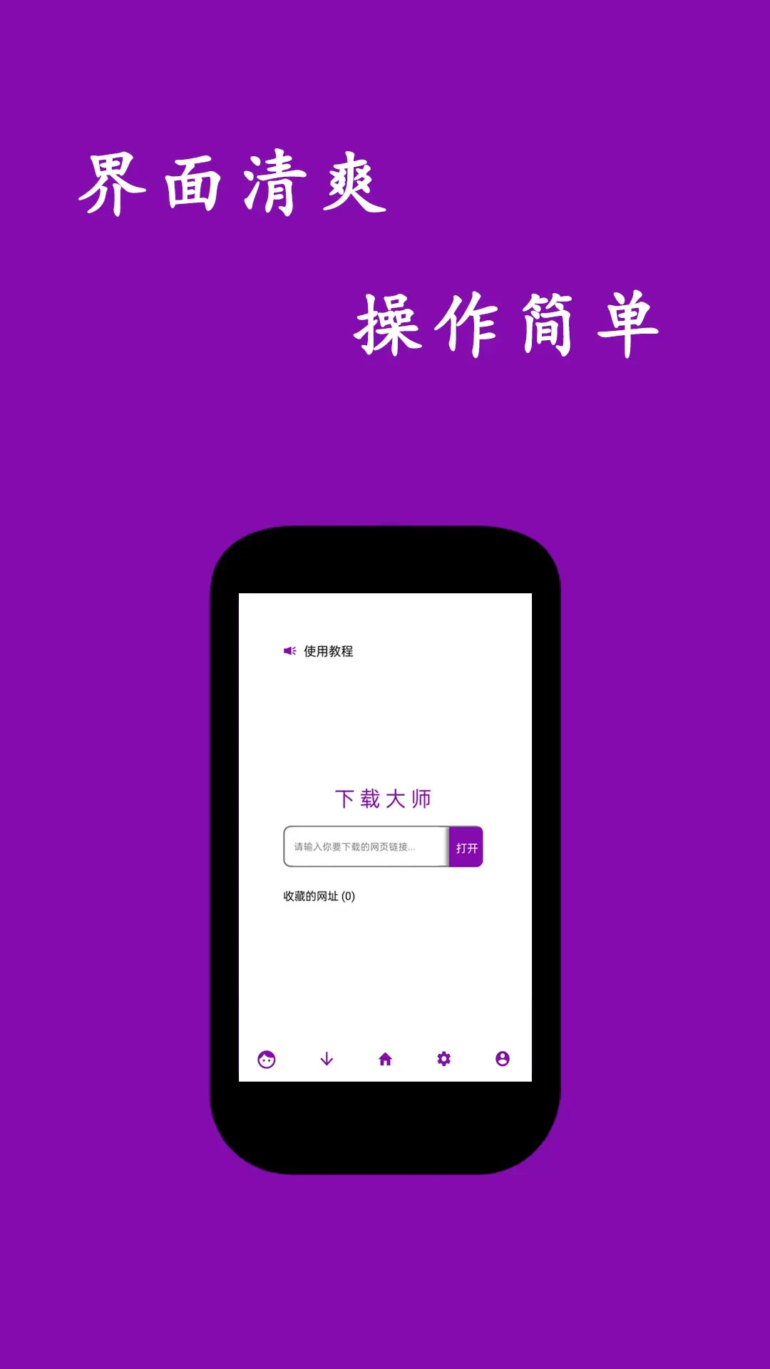 网页视频下载大师图2