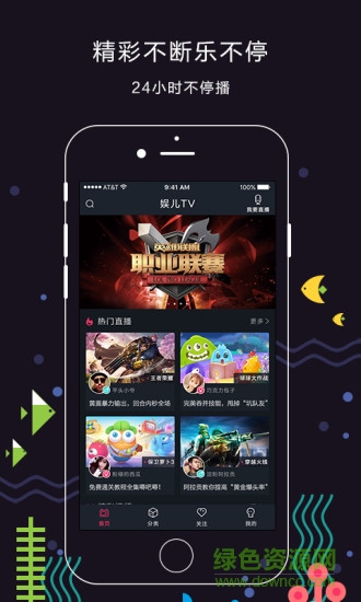 娱儿TV