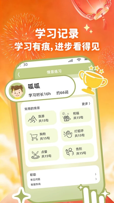 呱呱乐学图5