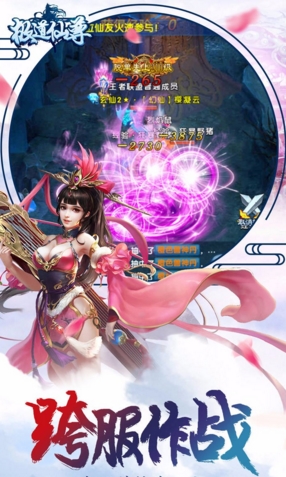 极道仙尊苹果版图1