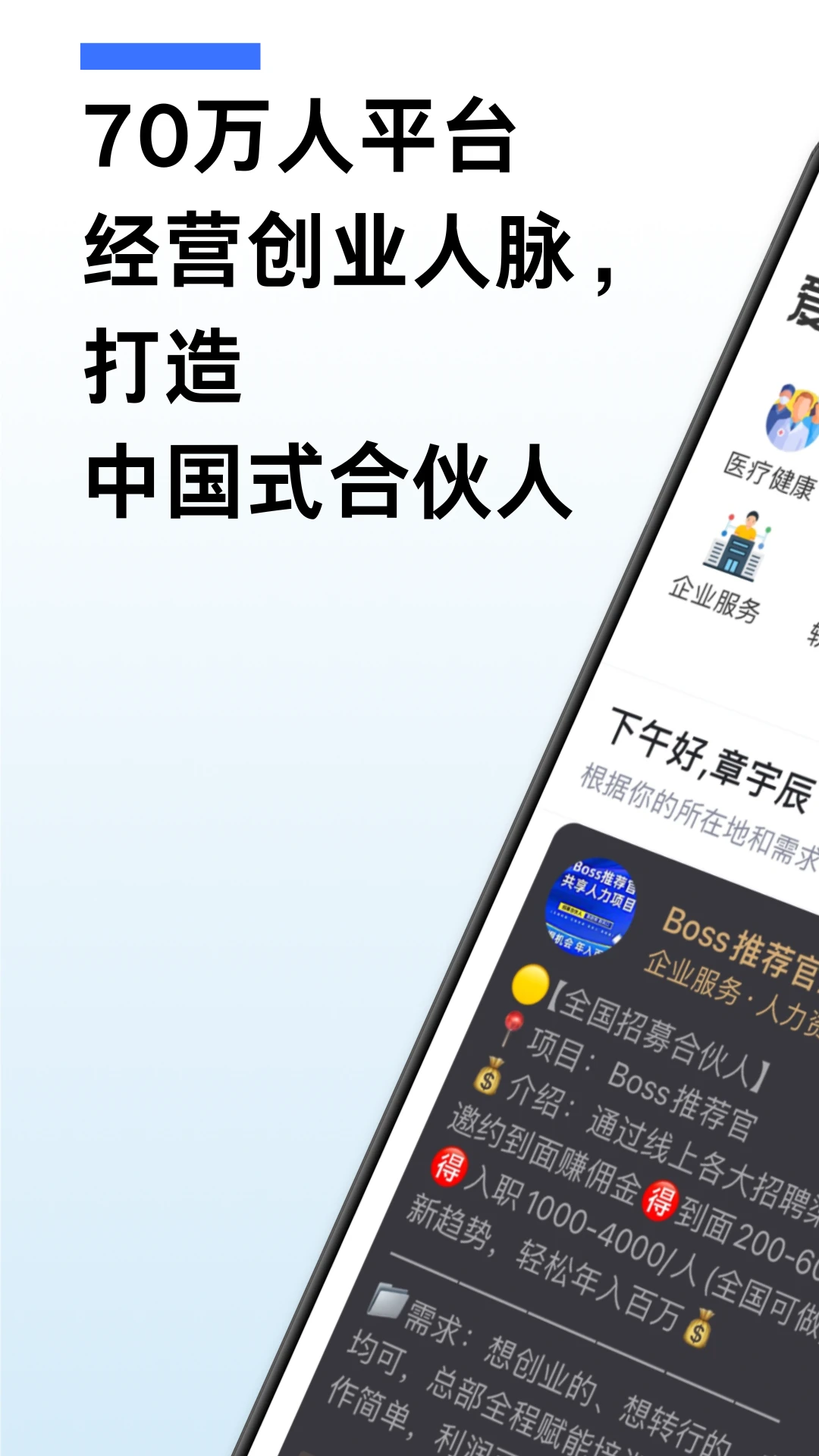 爱合伙创业项目交流和协作图1