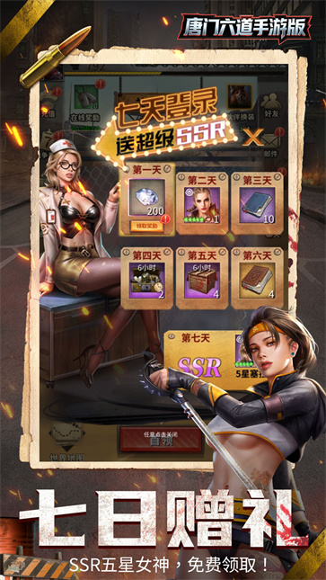 唐门六道手游版图7