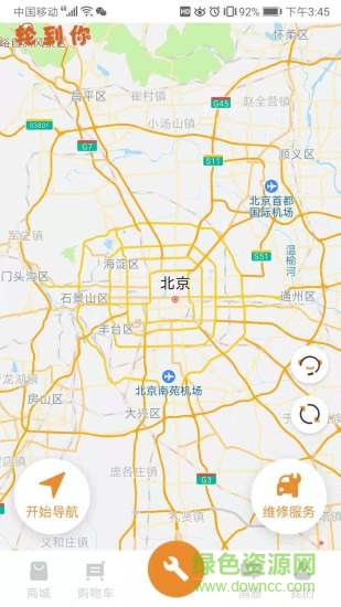 轮到你车服图2