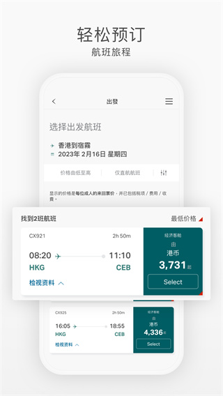 国泰航空图3