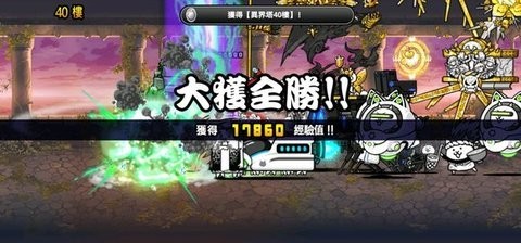 猫咪大战争图1