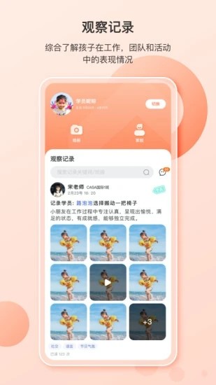 蒙氏家园图4