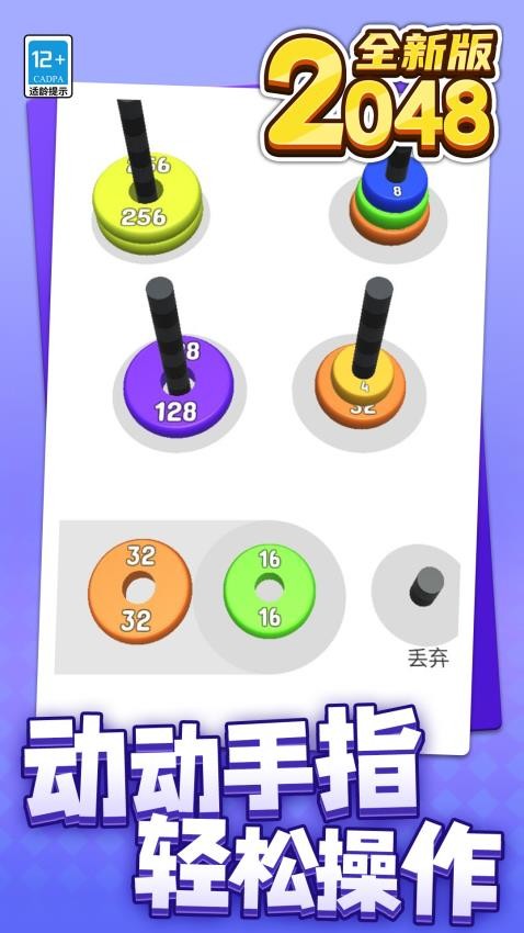 2048全新版图2