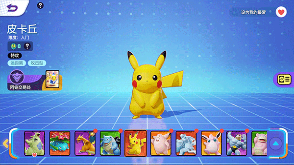 Pok&eacute;mon UNITE安装器图5