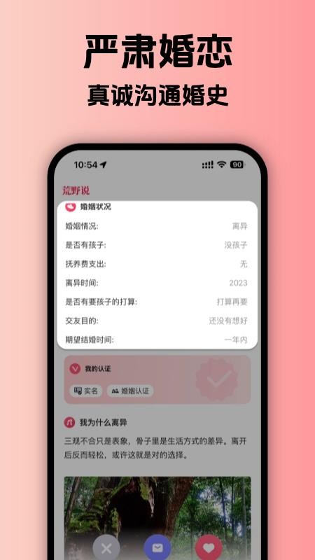 荒野说图2