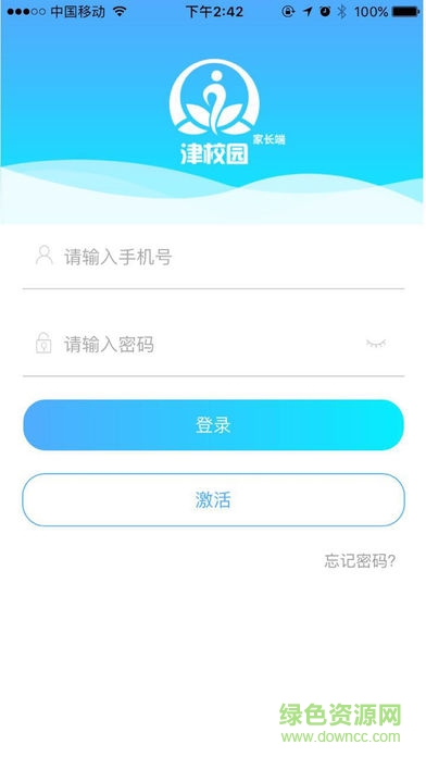 津校园家长端 津校园家长端