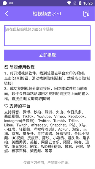 下载王