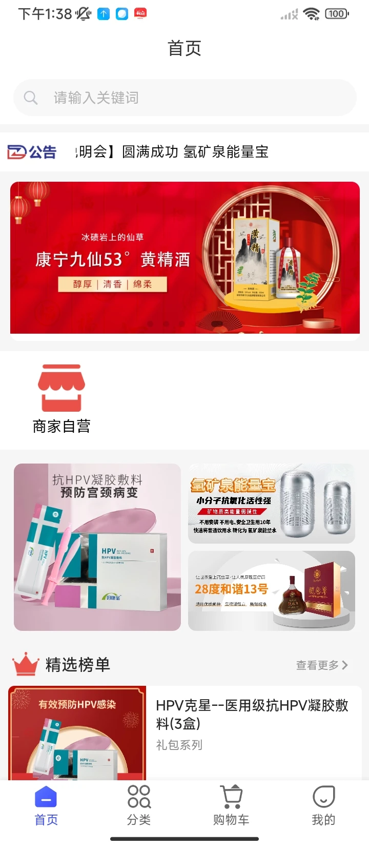 德臻一站式生活商城软件V1.0图4