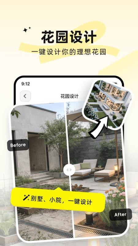 AI装修大师图4