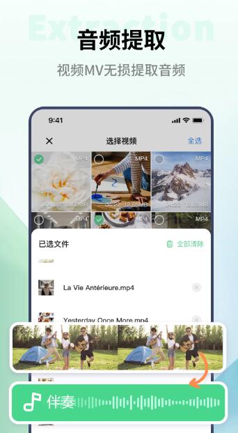 金舟格式工厂(音频格式转换) v2.2.4 安卓版图3