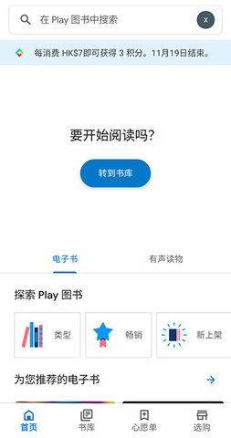 谷歌图书官方版图2