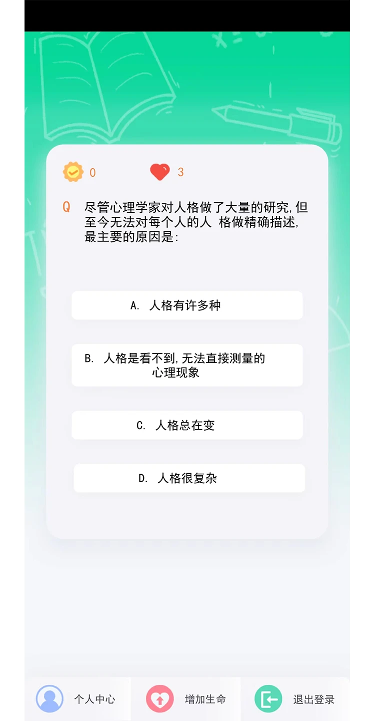 番薯智慧问答