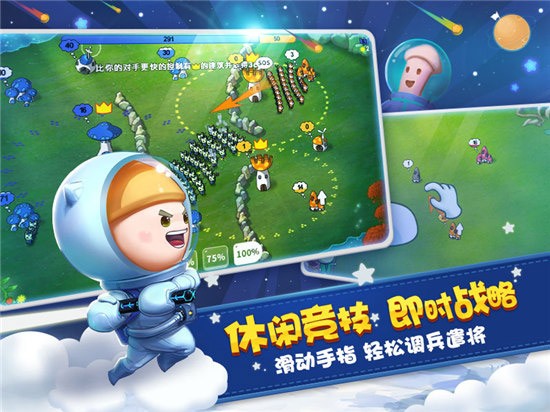 蘑菇战争太空战记 最新版v1.14.5图1