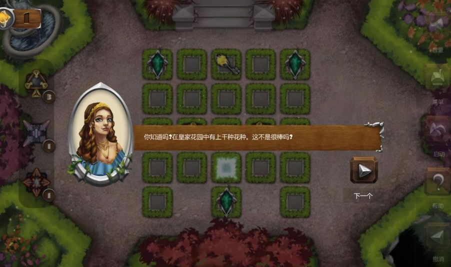 法术守护者图3