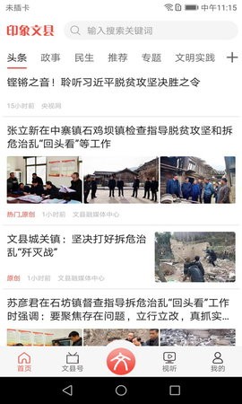印象文县图1